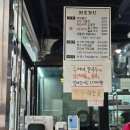 오고당 | 천호 맛집 - 오고당 쫄면