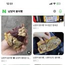 아 서울 남영역에 파는 붕어빵 먹고 싶음.. 이미지