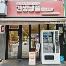 견생냥품무인24시강서