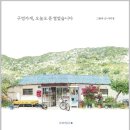 구멍가게 이미지