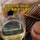 해바라기향 보이차 포랑산 꺼짜오 12 봄차 이미지