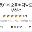 부천로103번길 이미지