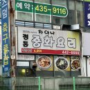 딕인 차이나 네이버블로그