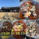 군청8길 | [담양 명성각]따뜻한 짬뽕 국물이 생각날 땐 담양 짬뽕맛집 명성각