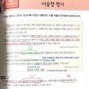 [안산 초지 한우리독서논술] 중등 독서논술 후기