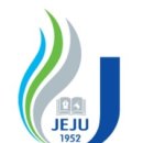 제주대학교 법학전문대학원 이미지