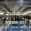 우성헬스PT 네이버블로그