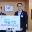 ㈜신창산업 이미지