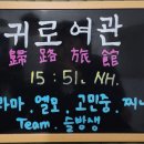 테마여관 이미지