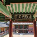 2019년 유네스코 등재된 9개서원