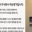 주식회사 약손명가헬스케어