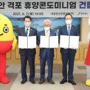 대일개발㈜ 이미지