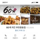 치킨의민족 중동점 이미지