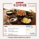 집으로 간장게장 이미지