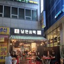 등촌현대(아) | 가양역맛집 야장하기 좋은 낭만치맥에서 흑초간장치킨, 치즈볼, 새우튀김 후기