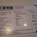동명동 동명관 / 솔직후기..