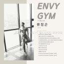 엔비짐PT 네이버블로그