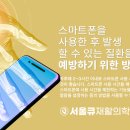 스마트정형외과의원 이미지