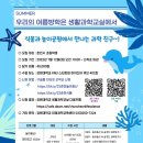 신나는 과학교실 1 이미지