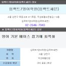 임팩트세븐학원