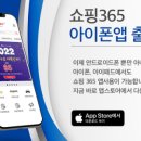쇼핑365 이미지