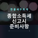 한율세무회계 이미지
