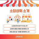 주식회사 소담소담 이미지