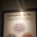 돈수라순대국 이미지