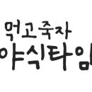 누아곱창 이미지