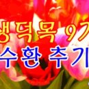 덕9 이미지