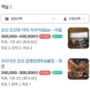 제주스테이 비움 이미지