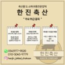 한진축산 이미지