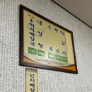 노다지해장국 - 부평구 대정로35번길 19 | 노다지해장국