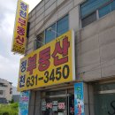 홍성부동산중개사무소 이미지