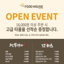 더푸드하우스 강동경희대병원점 이미지