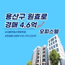 원효로(동측) 이미지