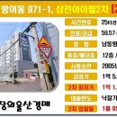 현대패밀리명덕1차 이미지