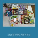 2024 동탄 블루래빗 패밀리세일 방문후기 블루래빗 추천템(24.11.23-24.11.24)