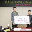아그로텍