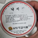 남도젓갈상회 네이버블로그