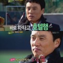 이승엽당구장 이미지