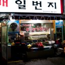 당구일번지 이미지