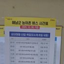내동마을회관 | 코리아둘레길 107회 20250108 남파랑길 84, 85코스 강진 도암농협에서 해남 내동까지