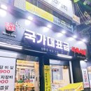 대경카부분정비 이미지