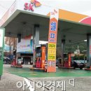 착한6주유소 이미지