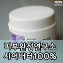 피부완정연구소 이미지