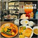 린든파크 | 서울 크리스마스 와인바 실내 데이트 추천, 켄싱턴호텔 여의도 더 뷰 라운지