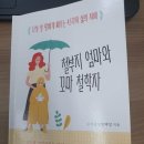 아이에게삶의지혜를 - 서구 청라라임로 71 | 아이에게삶의지혜를