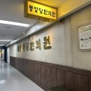 동양당한의원 이미지