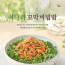 비빔밥 데일리안